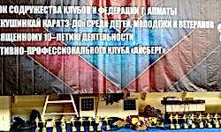 Кубок Содружества клубов
