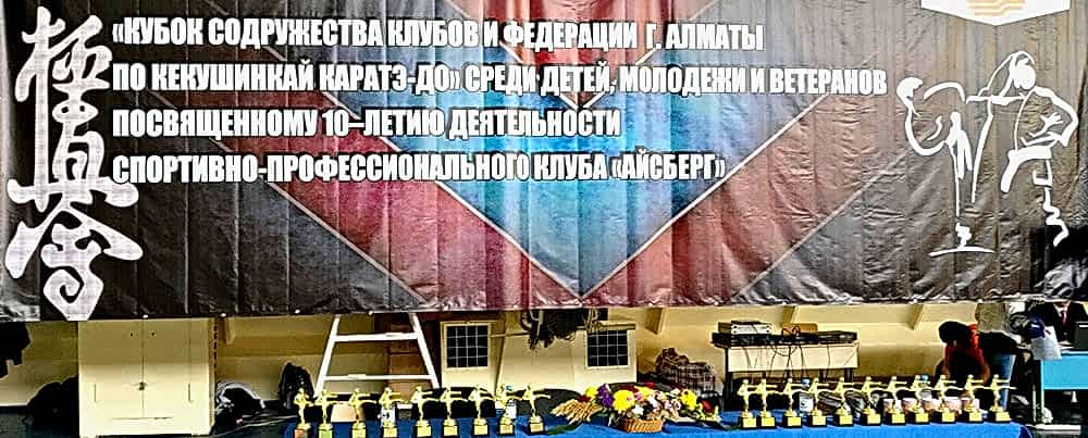 клуб айсберг