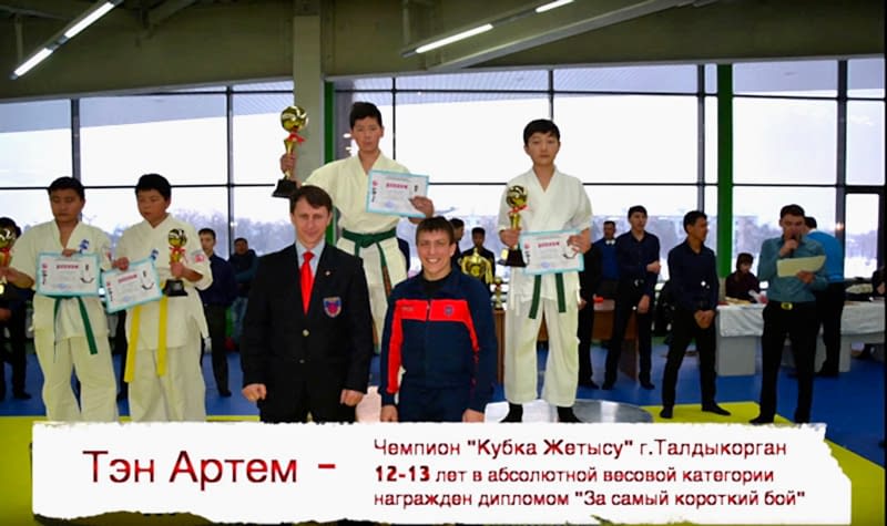 каратэ в алматы