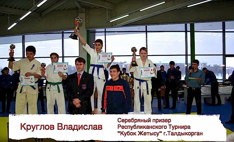 каратэ в алматы